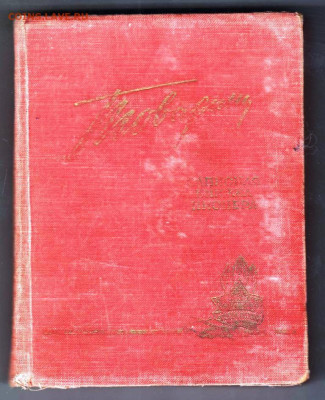 В.С. Ханчин ТОВАРИЩ 1960 г. до 13.04.24 г. в 23.00 - 028