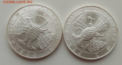 3 рубля 1995 (соболь) до 10.04.24 в 22.00 - IMG_20240407_094012