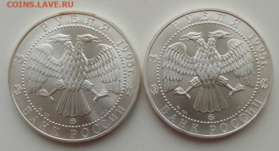 3 рубля 1995 (соболь) до 10.04.24 в 22.00 - IMG_20240407_094004