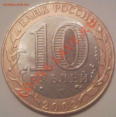 10р 2002г МИД шт-2 по реверсу - МИД_2