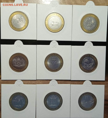 биметалл 2012,13,14гг. 9 монет - Изображение WhatsApp 2024-04-07 в 12.56.24_b415e0f8