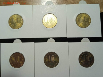ГВС 2010-11гг. 10 монет - Изображение WhatsApp 2024-04-07 в 13.09.38_891960d3