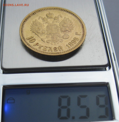 10 рублей 1899 АГ царапины на шее - IMG_3517.JPG