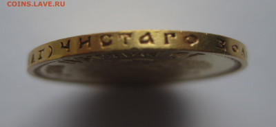 10 рублей 1899 АГ царапины на шее - IMG_3507.JPG