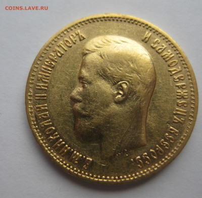 10 рублей 1899 АГ царапины на шее - IMG_3498.JPG