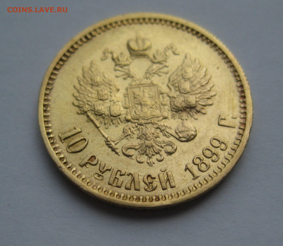 10 рублей 1899 АГ царапины на шее - IMG_3495.JPG