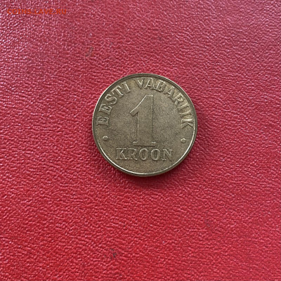 1 крона, Эстония, 2000 г. До 13.04.24 в 22-00. - IMG_5843
