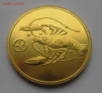 50 рублей 2004 СПМД  Рак - IMG_2987.JPG