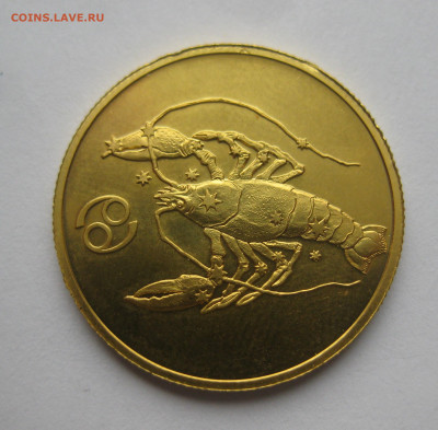 50 рублей 2004 СПМД  Рак - IMG_2984.JPG