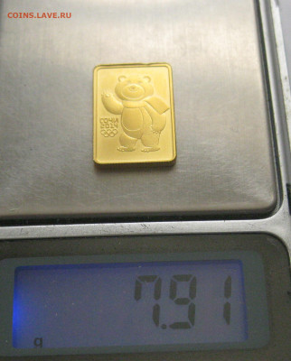50 рублей 2012 СПМД Мишка - IMG_2011.JPG