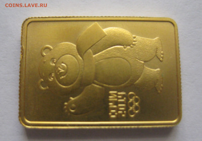 50 рублей 2012 СПМД Мишка - IMG_2009.JPG