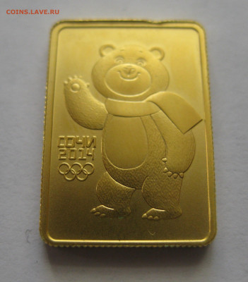 50 рублей 2012 СПМД Мишка - IMG_2008.JPG