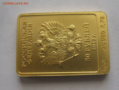 50 рублей 2012 СПМД Мишка - IMG_2005.JPG