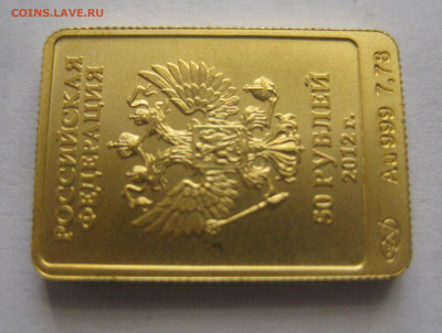 50 рублей 2012 СПМД Мишка - IMG_2003.JPG