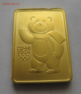 50 рублей 2012 СПМД Мишка - IMG_2001.JPG