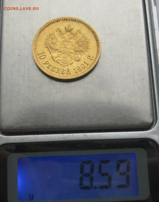 10 рублей 1901 ФЗ - m9.JPG