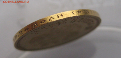 10 рублей 1901 ФЗ - m8.JPG
