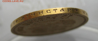 10 рублей 1901 ФЗ - m6.JPG