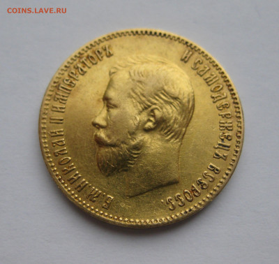 10 рублей 1901 ФЗ - m4_1.JPG