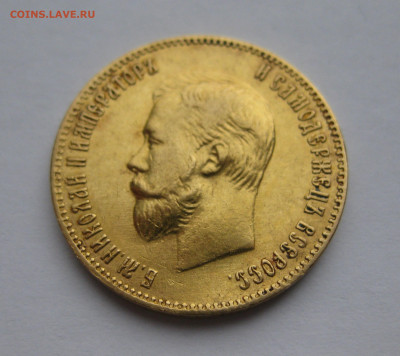 10 рублей 1901 ФЗ - m4.JPG