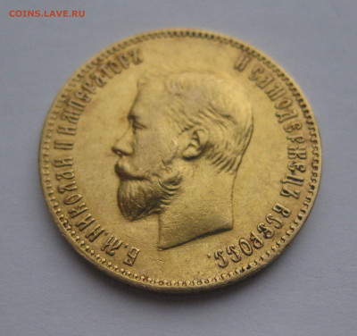 10 рублей 1901 ФЗ - m3.JPG