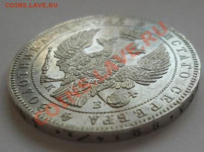 Рубль 1844 СПБ КБ до 18.01.2012 22:00 Мск - DSCN5063.JPG