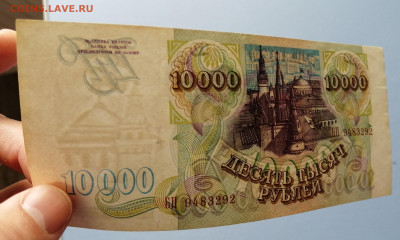 10000р 1993г до 09.04.24 - IMG_20240407_111206