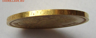 7 рублей 50 копеек 1897 г. АГ до 12.04.2024 в 22.00 - IMG_6725.JPG