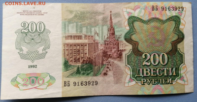 200р 1992г до 09.04.24 - IMG_20240407_111407
