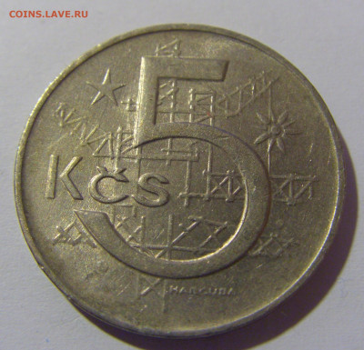 5 крон 1974 Чехословакия №1 13.04.24 22:00 М - CIMG3012.JPG
