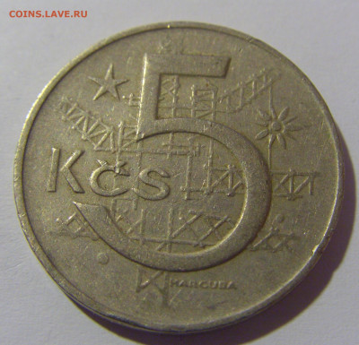 5 крон 1968 Чехословакия №1 13.04.24 22:00 М - CIMG3020.JPG