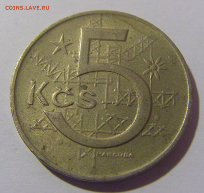 5 крон 1968 Чехословакия №2 13.04.24 22:00 М - CIMG3024.JPG