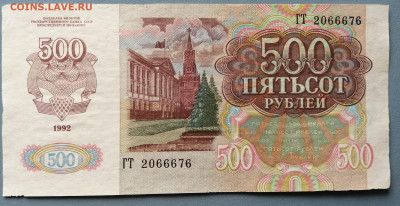 500р 1992г до 09.04.24  22:00 по МСК - IMG_20240407_111438