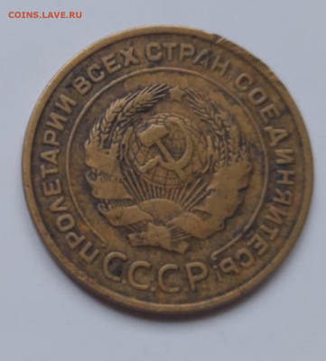 5 копеек 1933г и 1935г - IMG_4851