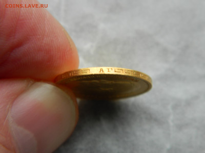 5 руб 1898 г АГ ,,Большая голова ,, - DSCN7864.JPG