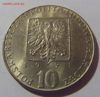 10 злотых 1971 ФАО Польша №1 13.04.24 22:00 М - CIMG3072.JPG