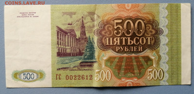 500р 1993 г до 09.04.24 22.00 мск - IMG_20240407_111656