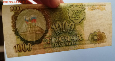 1000р 1993г до 09.04.24 - IMG_20240407_111801