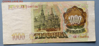 1000р 1993г до 09.04.24 - IMG_20240407_111751