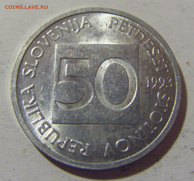 50 стотинов 1993 Словения №1 13.04.24 22:00 М - CIMG3304.JPG