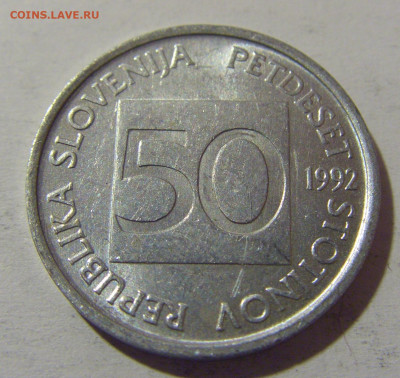 50 стотинов 1992 Словения №1 13.04.24 22:00 М - CIMG3312.JPG