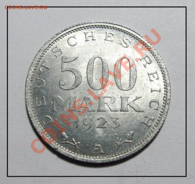 Германия 500 и 200 марок 1923 год до 18.01.12 в 22.30 по Мос - IMG_3571.JPG