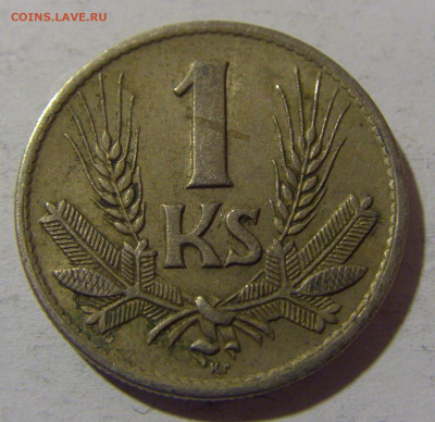 1 крона 1940 Словакия №1 13.04.24 22:00 М - CIMG3488.JPG