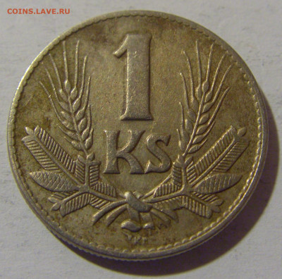1 крона 1941 Словакия №1 13.04.24 22:00 М - CIMG3492.JPG