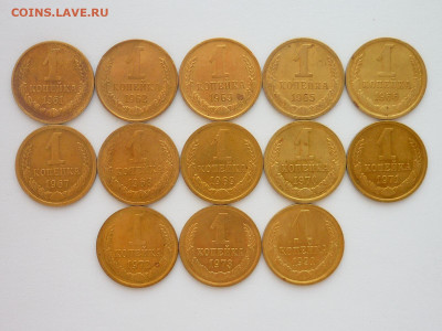 1 копейка 1961,62,63,65 - 73,91м, до 13.04.2024г., 22.00 - P1250251.JPG