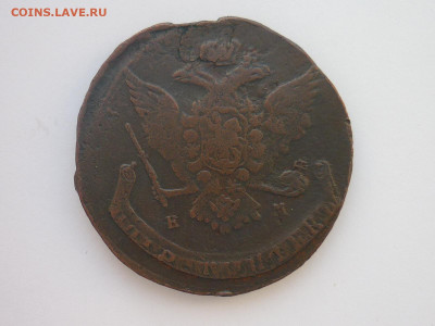 5 копеек 1767 ЕМ, до 13.04.2024г., 22.00 - P1250345.JPG
