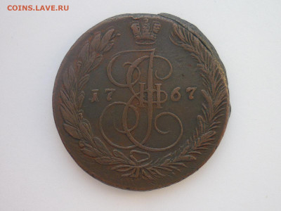 5 копеек 1767 ЕМ, до 13.04.2024г., 22.00 - P1250342.JPG