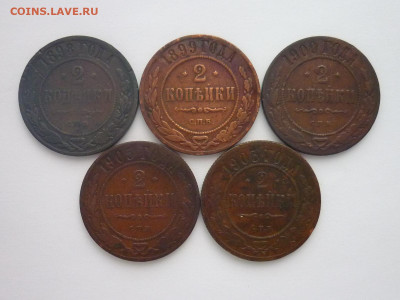 2 копейки 1898,1899,1900,1903,1905г., до 13.04.2024г., 22.00 - P1250425.JPG