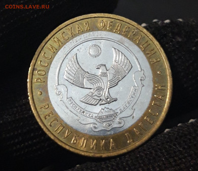 10 РУБЛЕЙ 2013 г. РЕСПУБЛИКА ДАГЕСТАН До 13.04. Н1 - 20240402_230229
