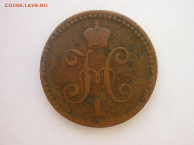 1 копейка серебром 1840 ЕМ, до 13.04.2024г., 22.00 - P1250379.JPG